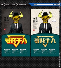 招聘 牛人