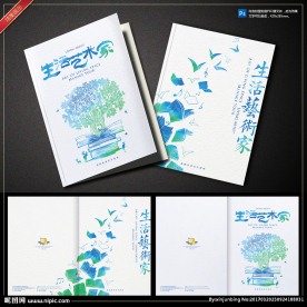 高端设计书籍画册封面设计