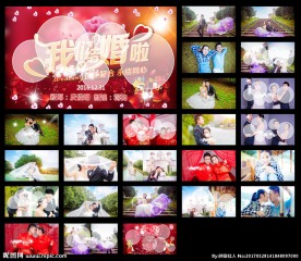 婚庆PPT