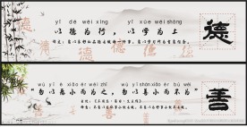 校园文化墙