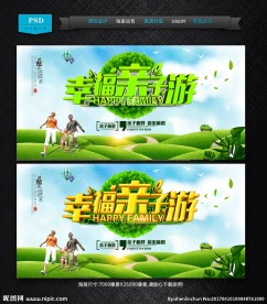 旅游海报