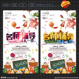 辅导班