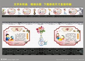 校园文化墙
