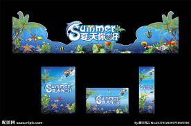 商场超市夏天氛围布置