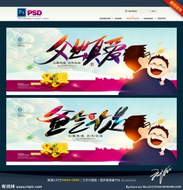 爸气十足 父出真爱