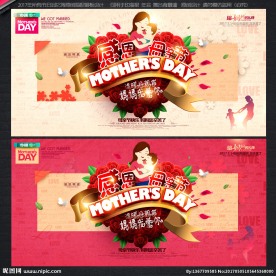 母亲节