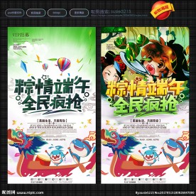 端午节