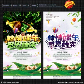 端午