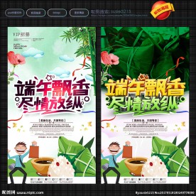 端午节