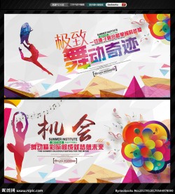 舞蹈招生培训舞蹈艺术表演