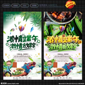 端午节