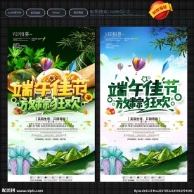 端午节
