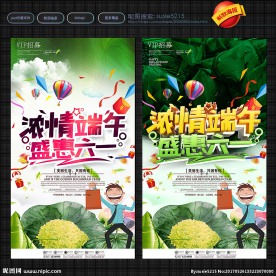 端午节