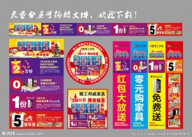 圣诞元是活动