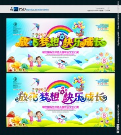 幼儿园毕业典礼