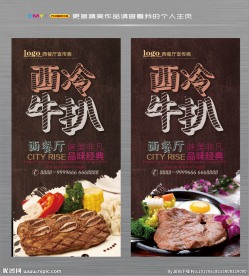 牛排 西餐厅