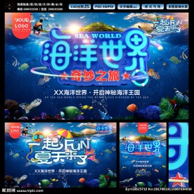 海洋世界海报