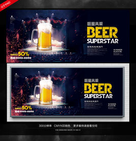 啤酒创意海报