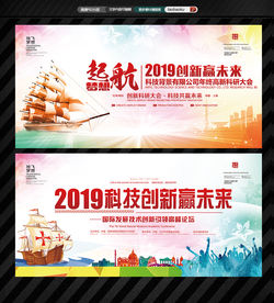 背景展板舞台背景活动海报