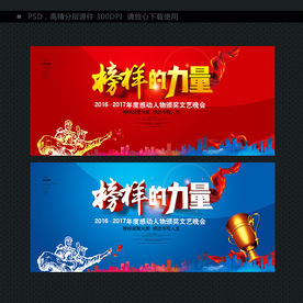 颁奖晚会 舞台背景