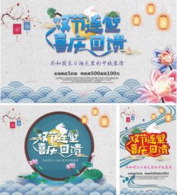 中秋国庆双节连壁喜庆回馈