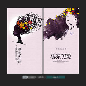 美发