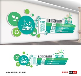 环保文化墙