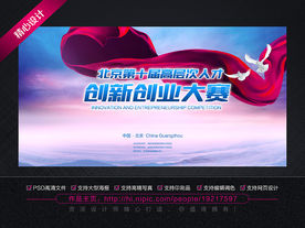 创新创业