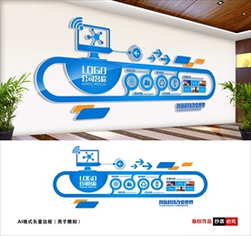 网络科技文化墙