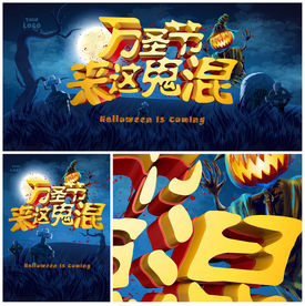 万圣节海报