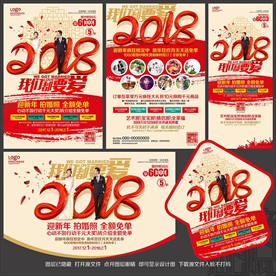 2018影楼宣传单