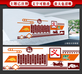 走廊浮雕 仁 德 孝 廉 勇