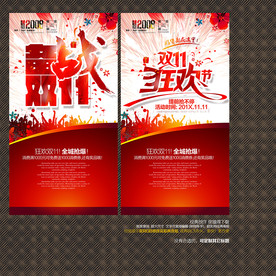 双11