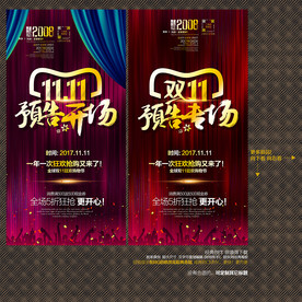 双11