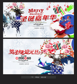 2018圣诞节圣诞狂欢圣诞展板