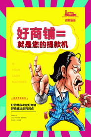 商业地产单页 商铺单页 商业地