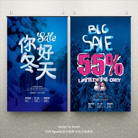 冬天海报