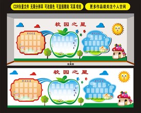 校园文化墙插卡