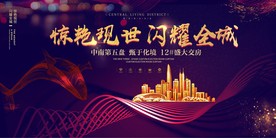 别墅 别墅户外 商业地产单页