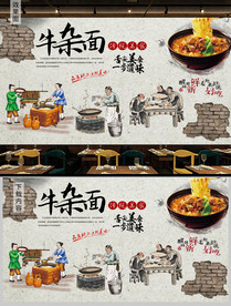 复古美食牛肉面背景墙