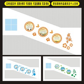 校园楼梯文化墙