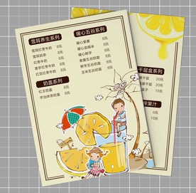饮品菜单