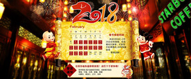 2018狗年春节放假通知海报