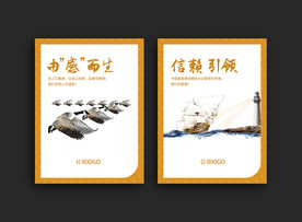 企业文化展板