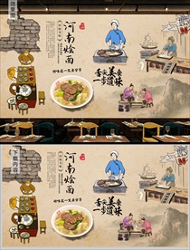 河南烩面背景墙