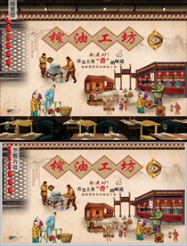 复古榨油店背景墙