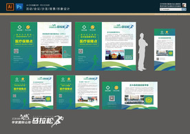 马拉松视觉形象