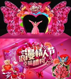 情人节门头