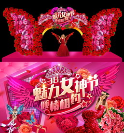 蝴蝶花艺女神节门头