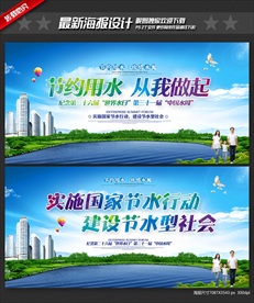 中国水周